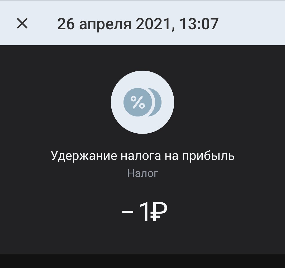 Моя инвесткопилка Тинькофф Банк. 9 месяцев использования - обзор и отзыв |  Про Инвестиции с ИнвестБорода | Дзен