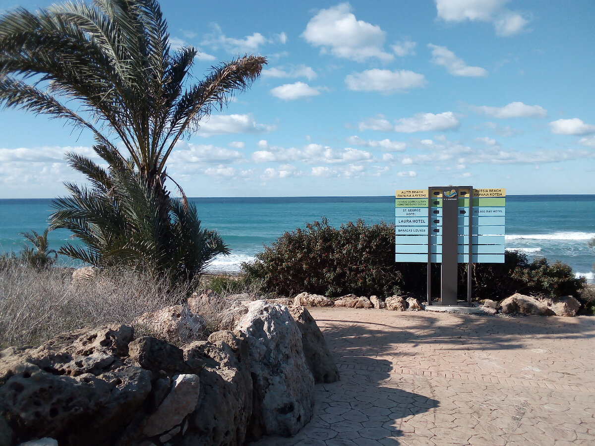 Кипр, район Пафоса