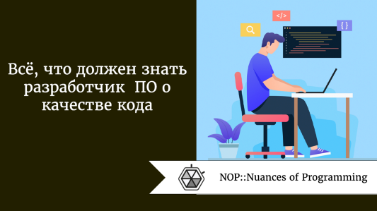 Убирать значение. Что должен знать Разработчик. Что должен знать и уметь создатель сайтов. Что должен знать создатель информационной вещи.