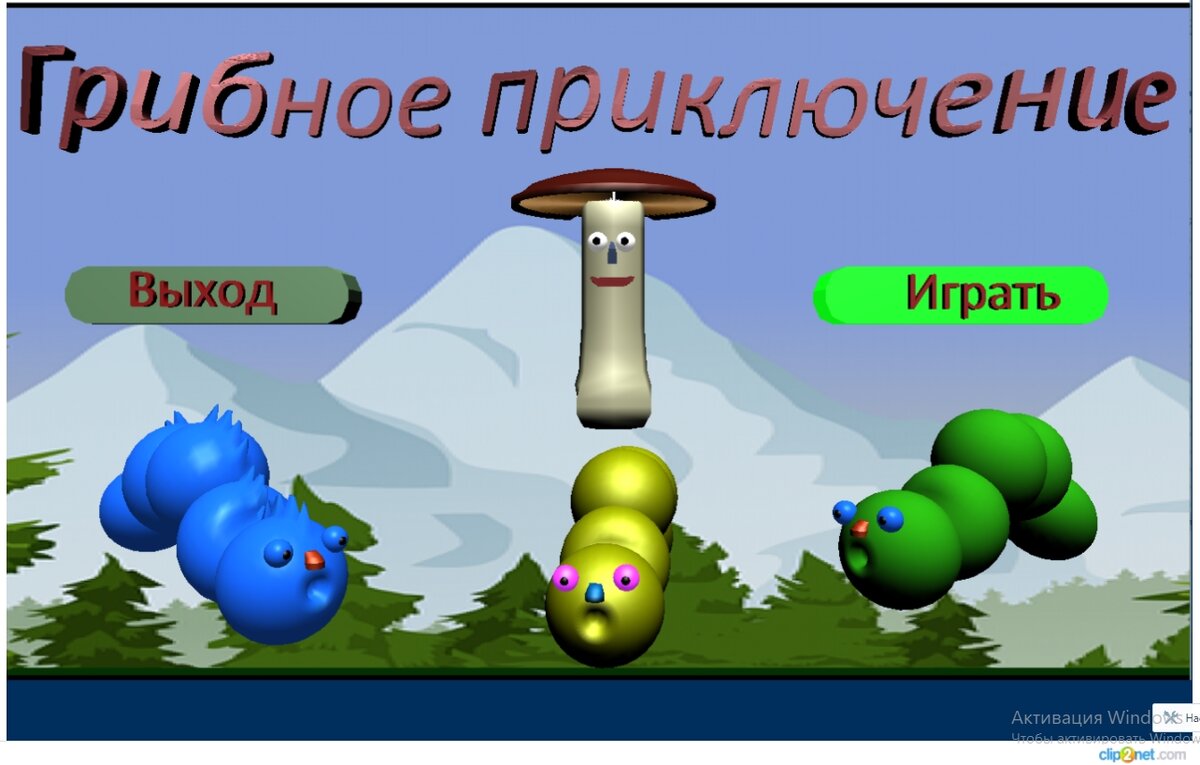 Создаём игры