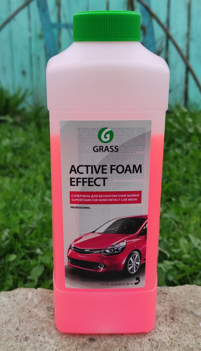 Пена грасс для бесконтактной мойки. Активная пена Грасс. Grass Active Foam Effect. Шампунь автомобильный для бесконтактной мойки активная пена. Active Foam Effect.