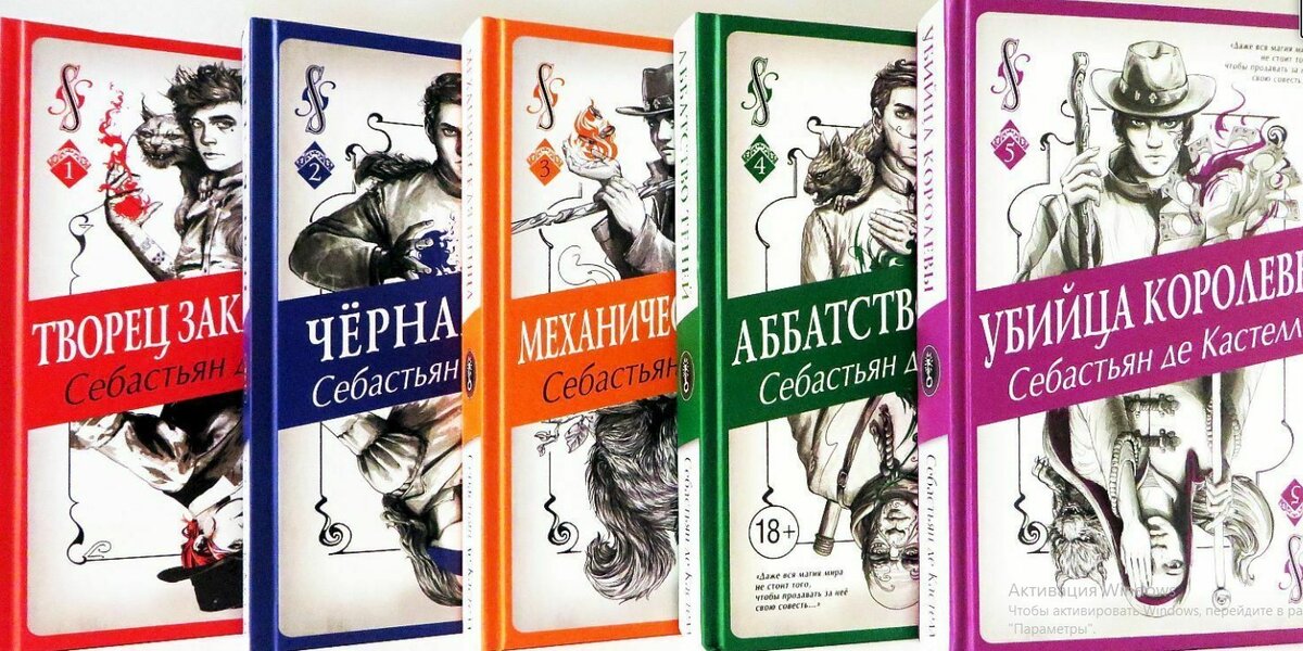 5 книг серии