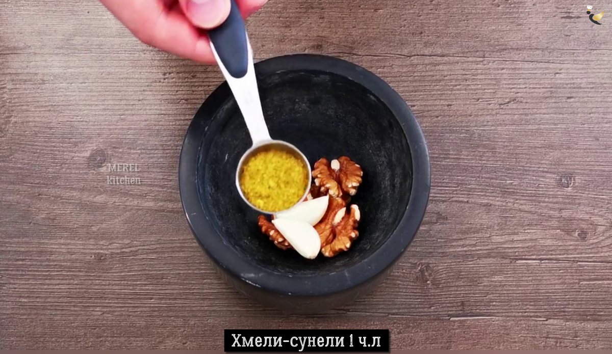 Приготовил очень вкусный и ароматный салат «Ацецили», без которого в Грузии  не обходится ни одно застолье, делюсь рецептом | MEREL | KITCHEN | Дзен