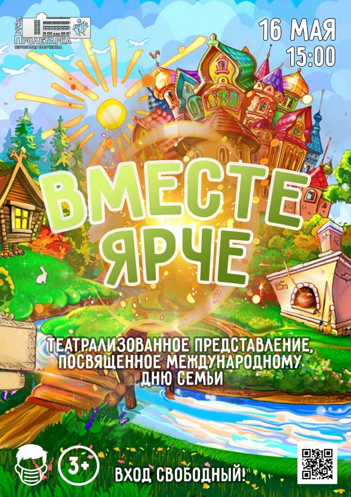 В Твери пройдет концерт ко Дню семьи
