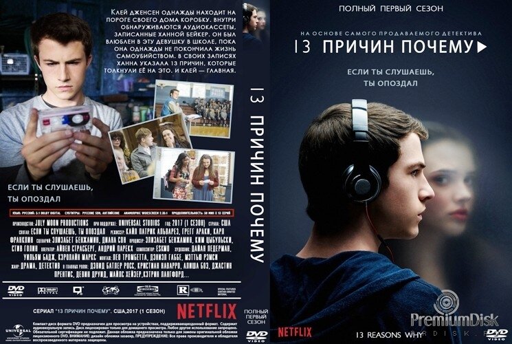 13 причин почему суть. клэй дженсен 4 сезон. 13 причин 4 сезон. сериал 13 причин. нетфликс 13 причин.