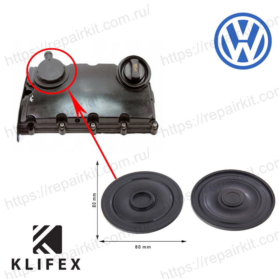 Мембрана крышки ГБЦ VOLKSWAGEN 03G103469; 03G103475B