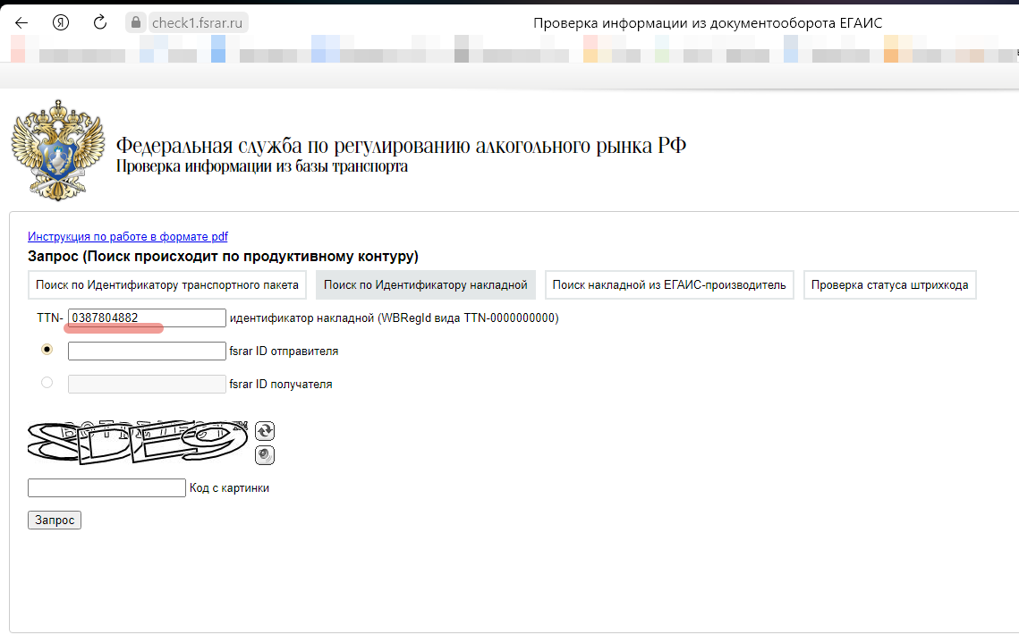 Fsrar id как узнать