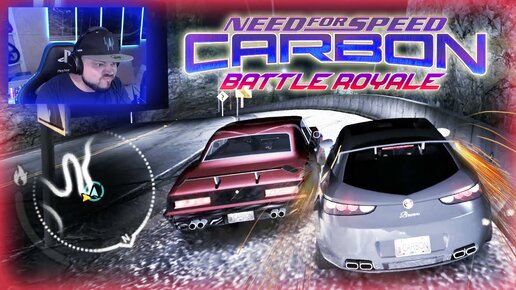 Я НЕ ВЫДЕРЖАЛ ЭТОГО... NFS Carbon Battle Royale Mod