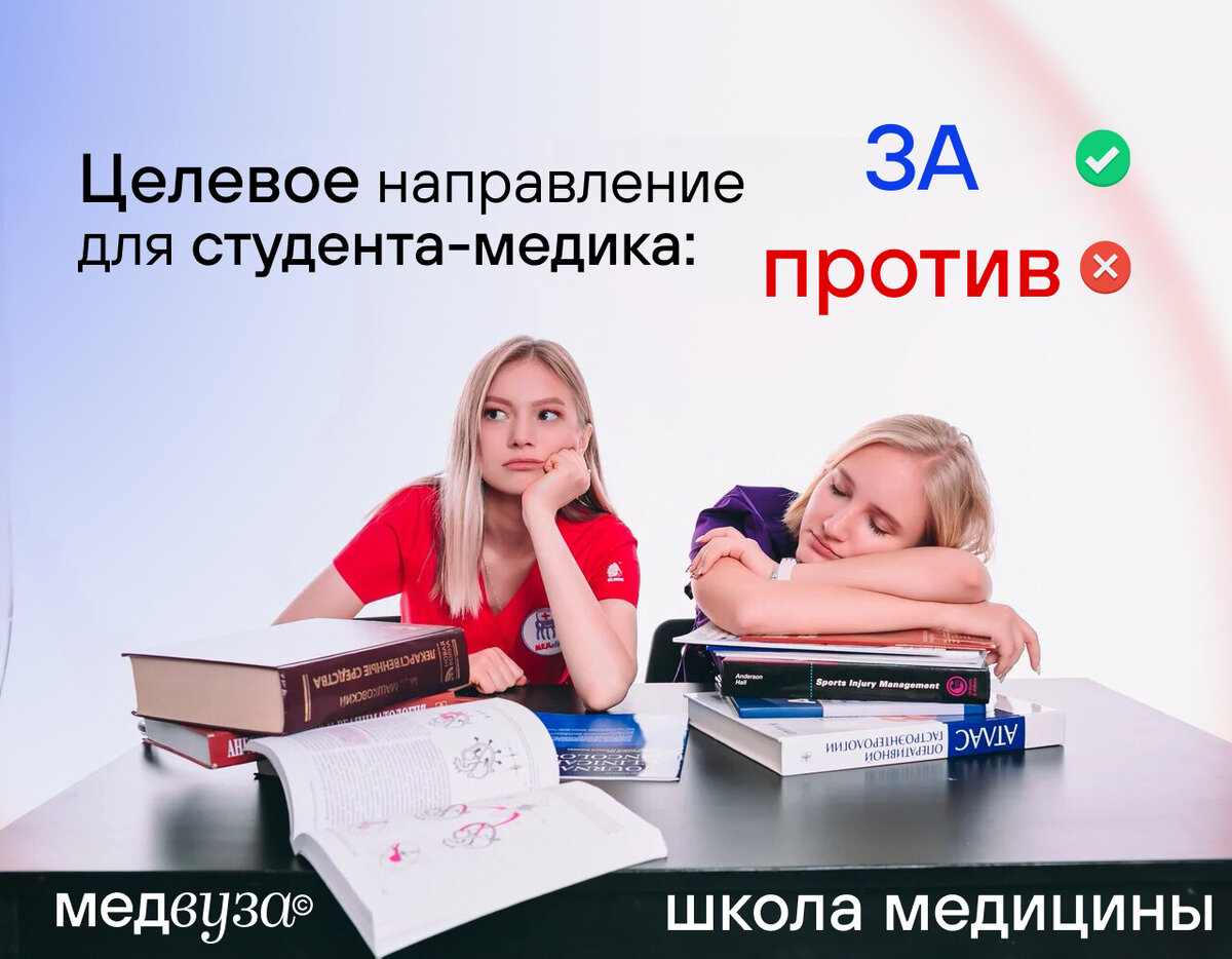 Что вообще такое — это великое и ужасное целевое направление? 