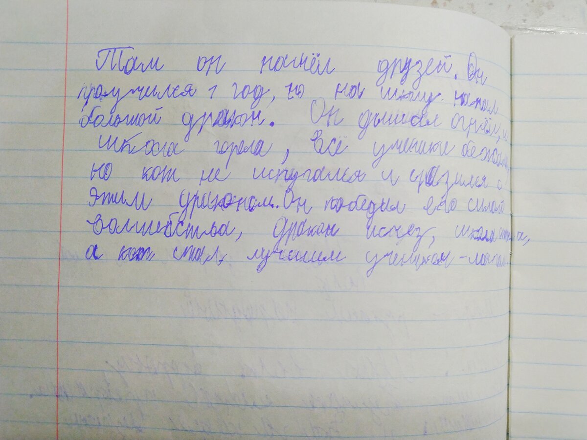 Придумать волшебную сказку в 3 классе по заданию учителя. Показываю, что  придумал сын, в голове у которого Гарри Поттер | Нина Димитрова | Дзен