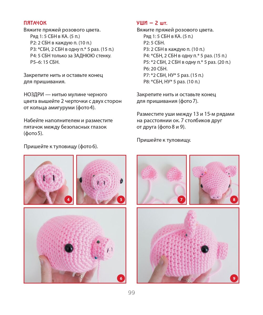 Схемы амигуруми маленькие. Лорен Эспи большая книга маленьких амигуруми. Амигуруми крючком схемы. Схема маленькой амигуруми. Маленькие амигуруми крючком схемы.