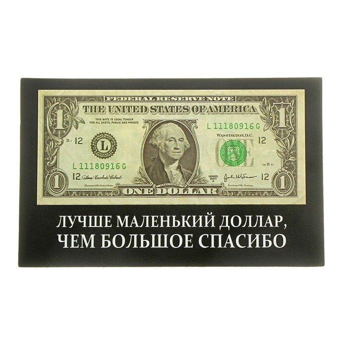 Спасибо за денежку картинки