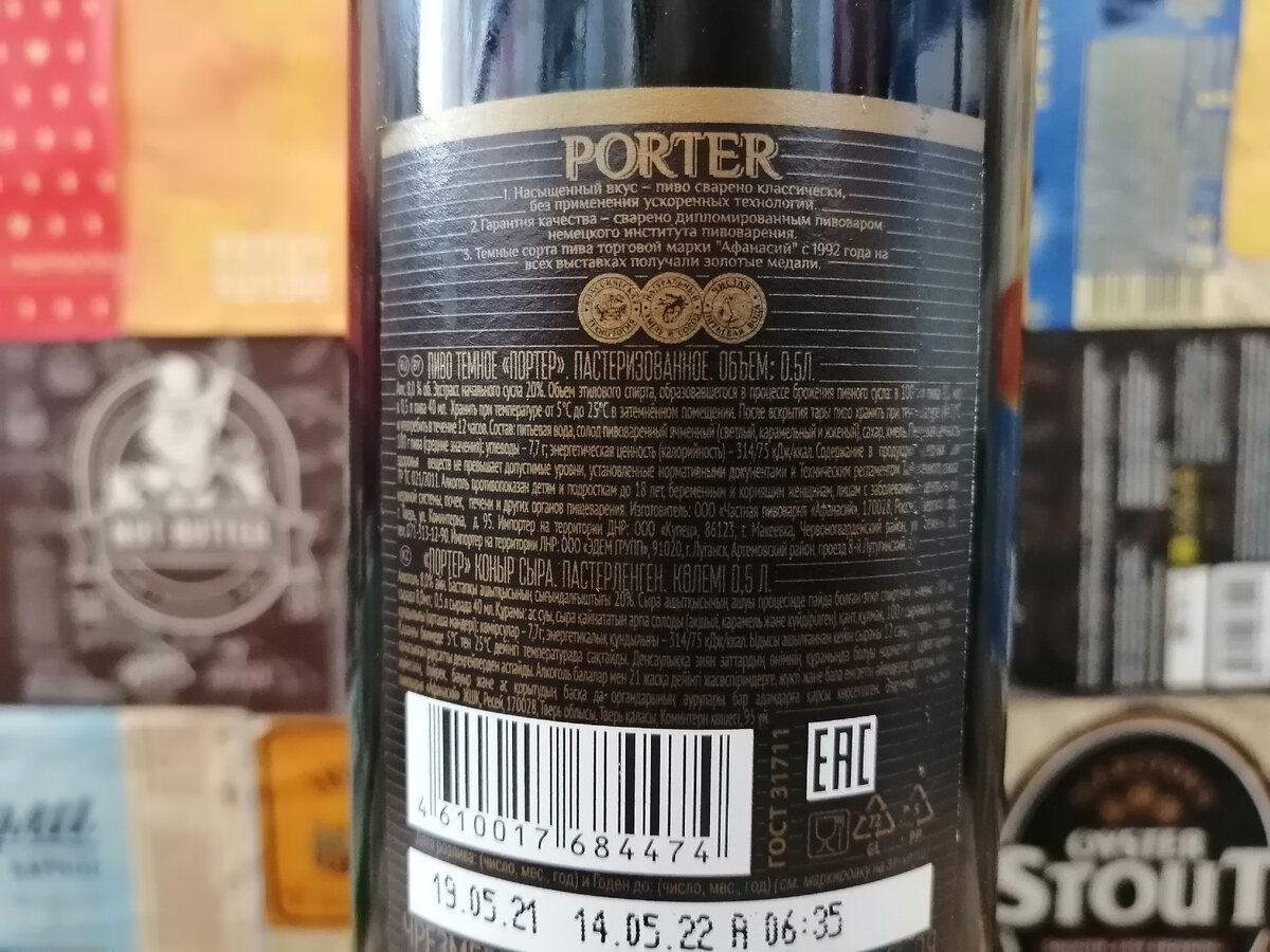 Алкоголь-8. Энс-20 