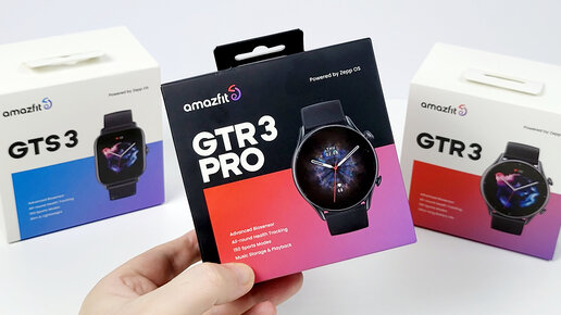 Amazfit GTR 3, GTR 3 Pro и GTS 3: полный обзор смарт-часов