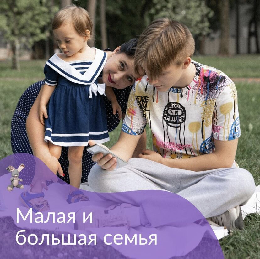 День всех святых.

Ворота в потусторонний мир.

Мне часто попадаются описания этой ночи… из разных верований и видений мира. 

И это очень откликается с тем, что я хотела Вам рассказать… 

Есть слово такое. Семья. Много в нем смысла и значения. 

И есть два понятия. 

Малая и большая семья. 

❓❓❓Вот малая это те, кто прям живет в одном пространстве. И тут могут быть очень разные составы. Напишите в комментариях кто живет с Вами, кто Ваша малая семья? 

У меня это муж, сын, дочь и собака… 

И интересы этих людей первичны. По финансовым затратам, по затратам времени, по моральным вложениям. 

И есть большая семья. 

Те, кто входит в близкий круг (да, в моей вселенной это совсем не про кровные узы. Это могут быть приемные бабушки, просто близкие друзья…) но все же не живут вместе. 

И с ними принцип такой. Морально мы забираем все хорошее. Присваиваем его себе. 

Мой дедушка был хорошим таксистом, значит я могу быть хорошим водителем. Моя бабушка была психологом всем вокруг, и я могу. Во мне это есть. 

Но плохое (оно автоматом "прилипает") я выбираю не брать. Моя бабушка игнорировала себя, рвалась ради других. Я выбираю и не рвусь. Это работа над собой, да. 

А вот отдаем мы в большую семью по остаточному принципу. Сначала себе, потом членам малой семьи. И только когда осталось отдаем туда. 

(в моей вселенной всегда по остаточному. Но могут быть исключения. Например, когда мы лечили папу по мужу от рака, деньги на его обследования выделялись даже в ущерб себе. Но это разовые острые моменты. Всегда так быть не должно) 

При выборе с кем провести время? Малая семья на первом месте. Можно присоединять людей из большого круга. 

И это одна из диагностик. Если Вы все время с мамой, а мужа не видите наедине… значит с Вашим браком проблемы. И их надо решать, а не перекрывать фразой "маме нужно внимание" 

И еще иногда даже живущий в Вашем доме родственник должен быть убран в большой круг. Если он токсичен или пользуется Вами. Иногда это может быть и муж.. Но вот детей до 18 так выделить нельзя, они слабее. И немощные старики туда же. Не путать с просто пожилыми. 

И можно быть в малой семье одному. Так тоже можно, да.