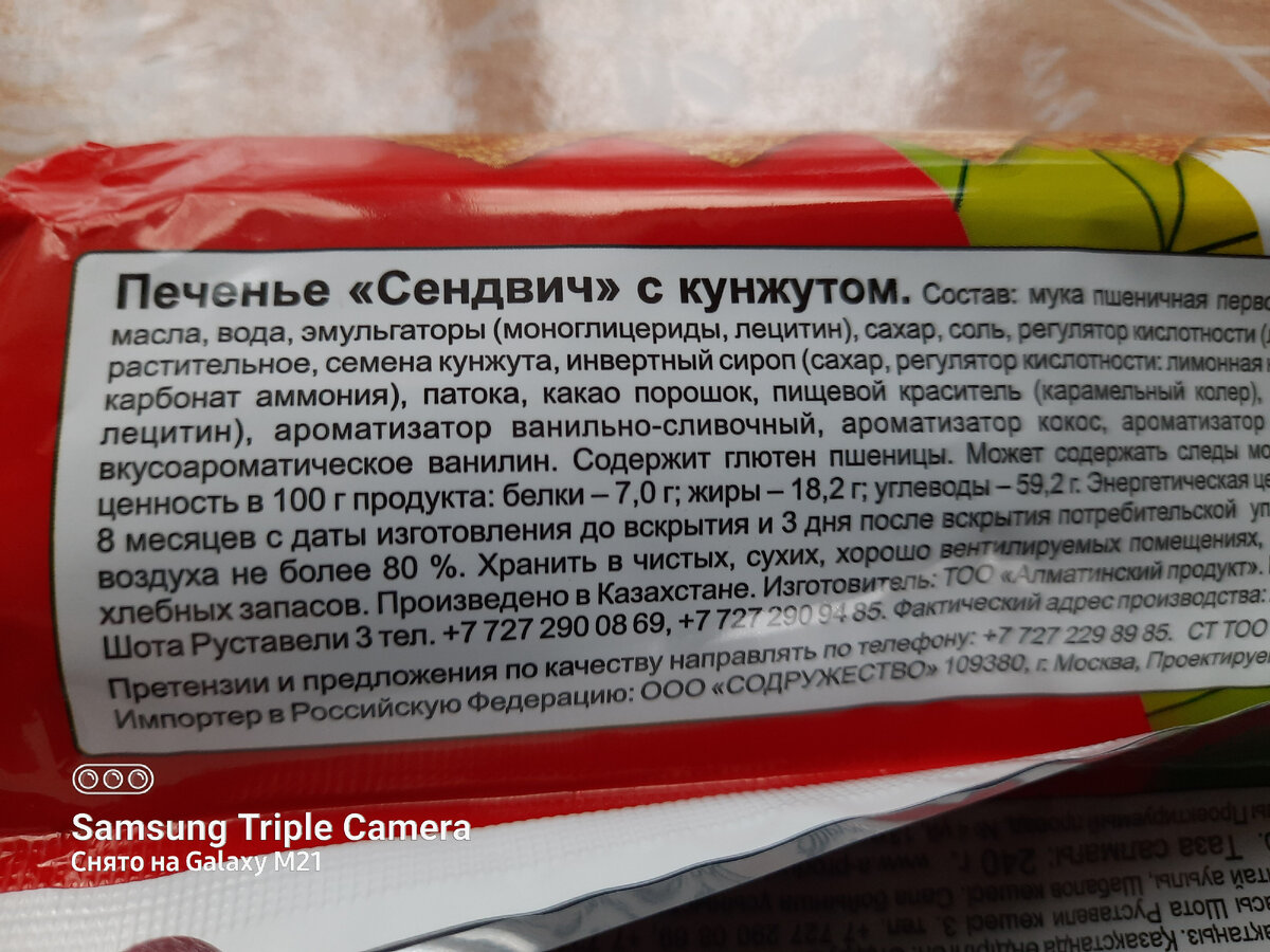 Производитель