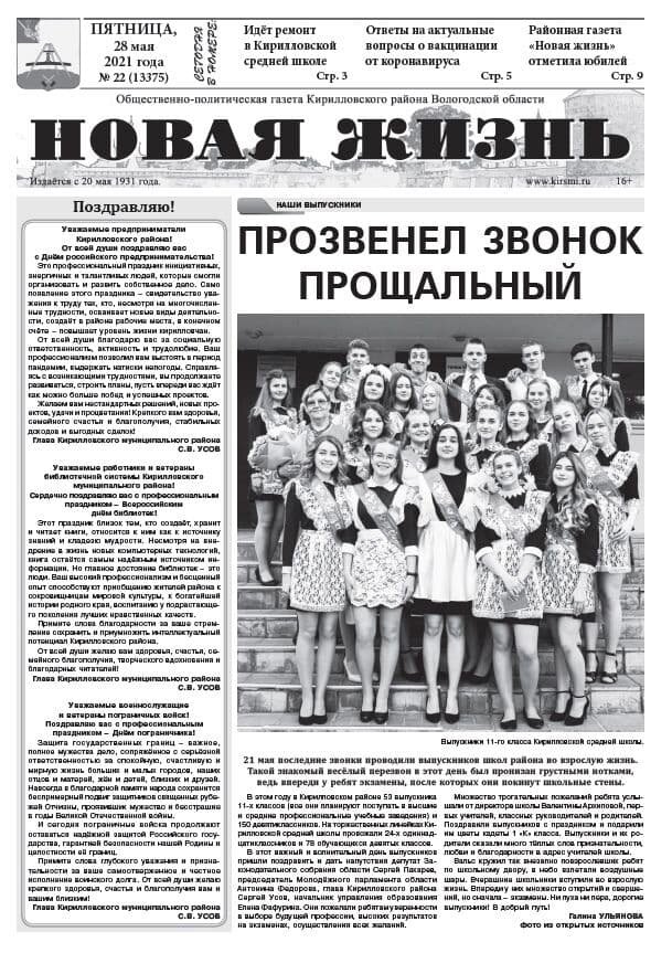 еркрамас газета российских