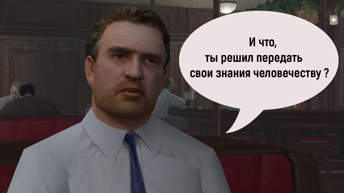 И что, ты решил передать свои знания человечеству ?