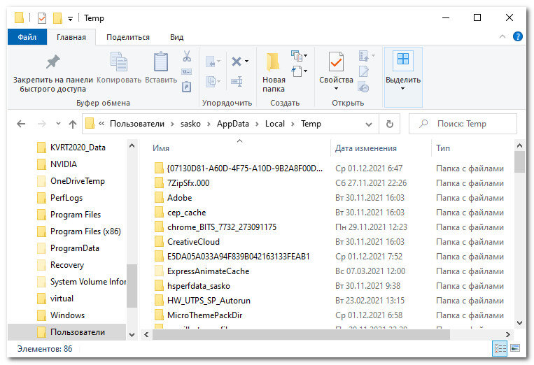 Папка temp на диске с. Папка темп. Папка темп в виндовс 10. Удаление папки темп. Папка Temp что это за папка.