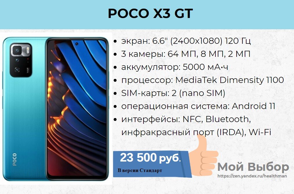 Лучший смартфон poco 2025. Лучший смартфон poco 2025
