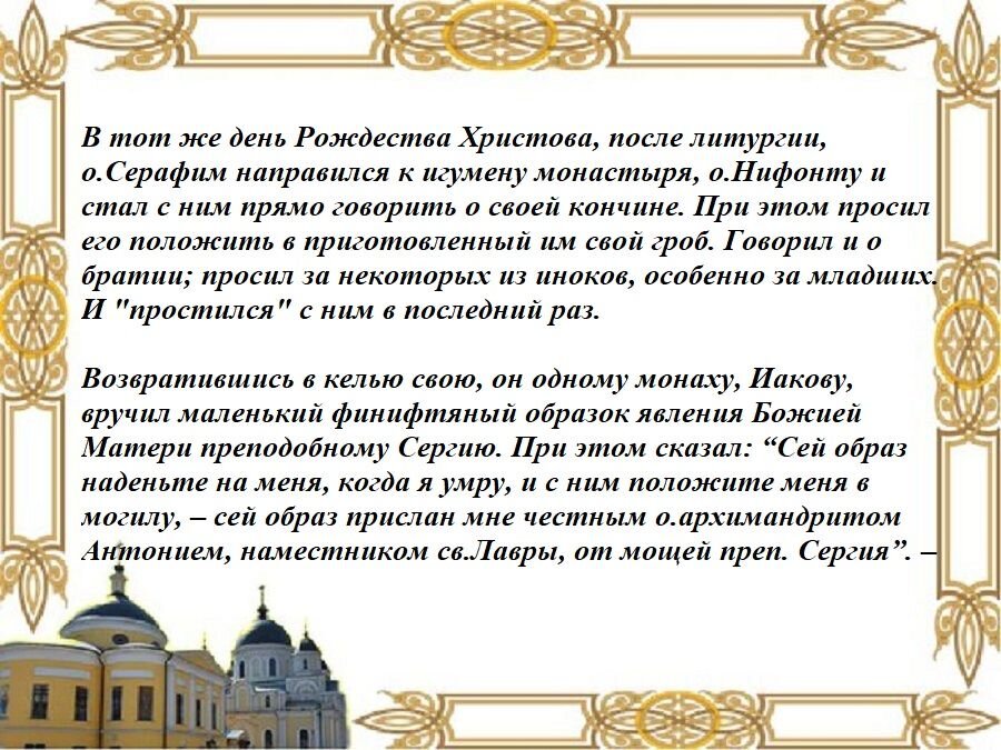 Можно ли класть икону в гроб - Православный журнал «Фома»