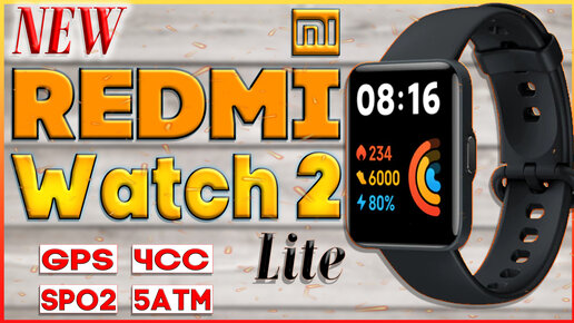 Умные часы Xiaomi Redmi Watch 2 Lite с GPS