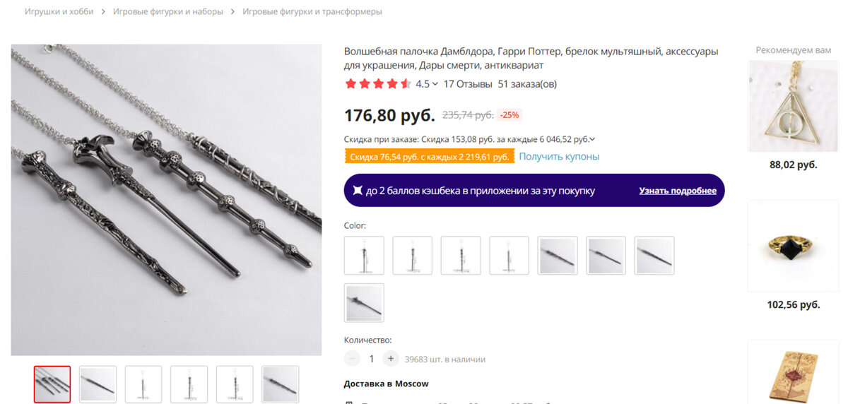 Ap store отзывы