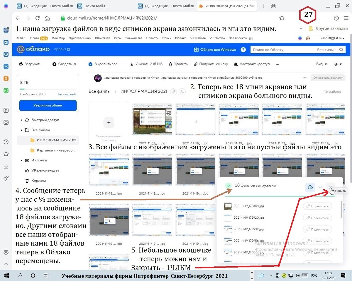 Почта mail.ru Как работать в Облако Закачивать файлы в память Облако. |  rishat akmetov | Дзен