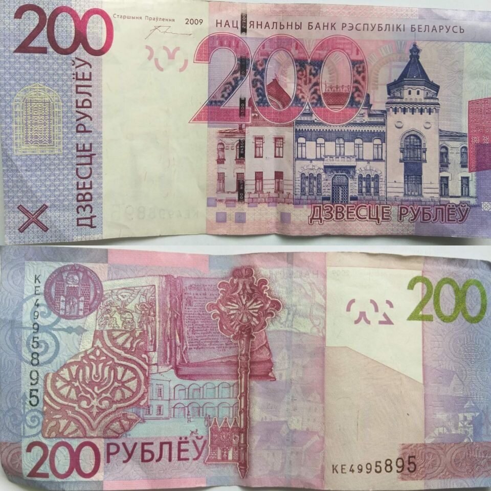 Купить 200 в беларуси