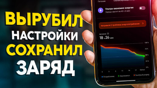 Настройка Xiaomi из-за которой быстро разряжается телефон и собираются данные