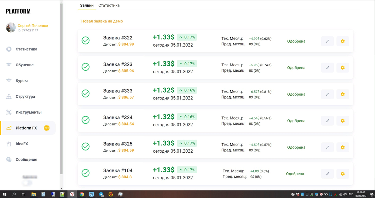 с 03.01.2022 по 05,01,2022 Роботы заработали уже +34,45$ или в рублях на полном пассиве 2 559,29 рублей