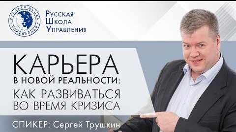 Карьера в новой реальности: как развиваться во время кризиса