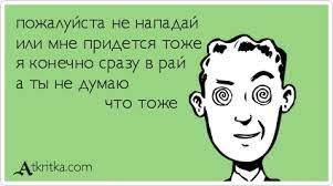 Не хотим в ядерный рай!!!