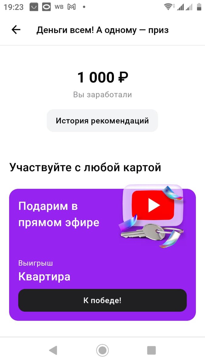 мой баланс