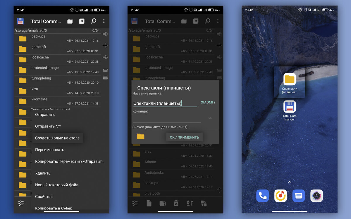 Создание ярлыка любого файла прямо на рабочем столе смартфона | Полезная  функция для Xiaomi | ТЕХНОwave | Дзен