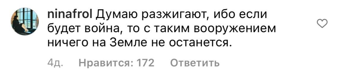 Скриншот комментариев из инстаграма Максима Фадеева: @fadeevmaxim