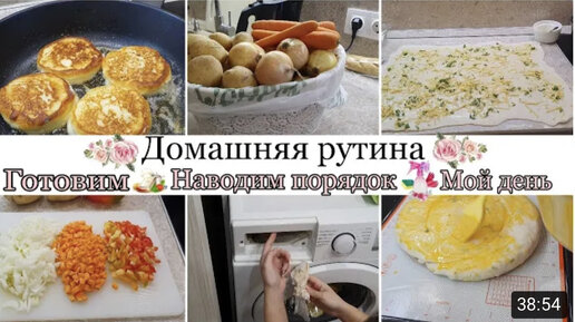 ВКУСНЫЙ УЖИН/ЛЕПЁШКА с СЫРОМ и ЗЕЛЕНЬЮ/ЧИСТИМ ЛОТОК от СТИРАЛЬНОЙ МАШИНЫ/НАШ ЗАВТРАК