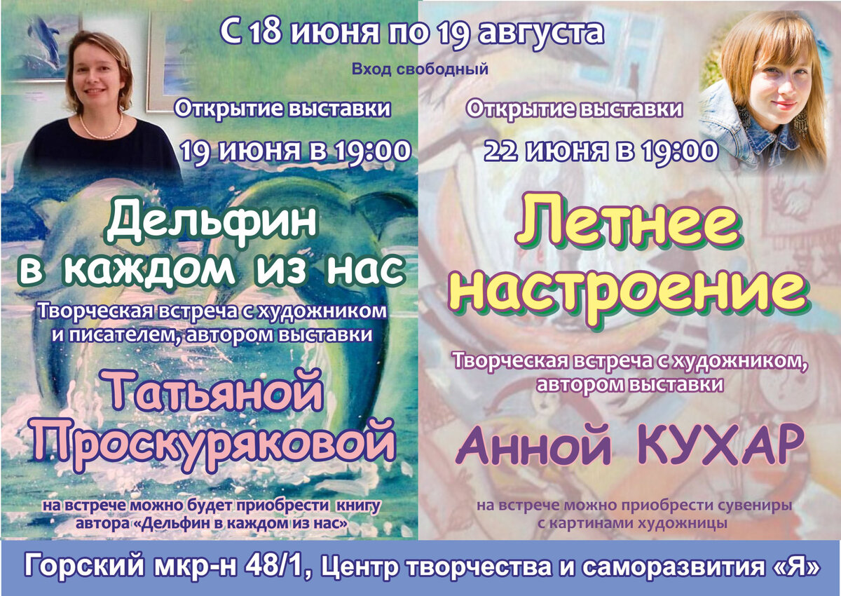 Афиши выставок и других мероприятий.