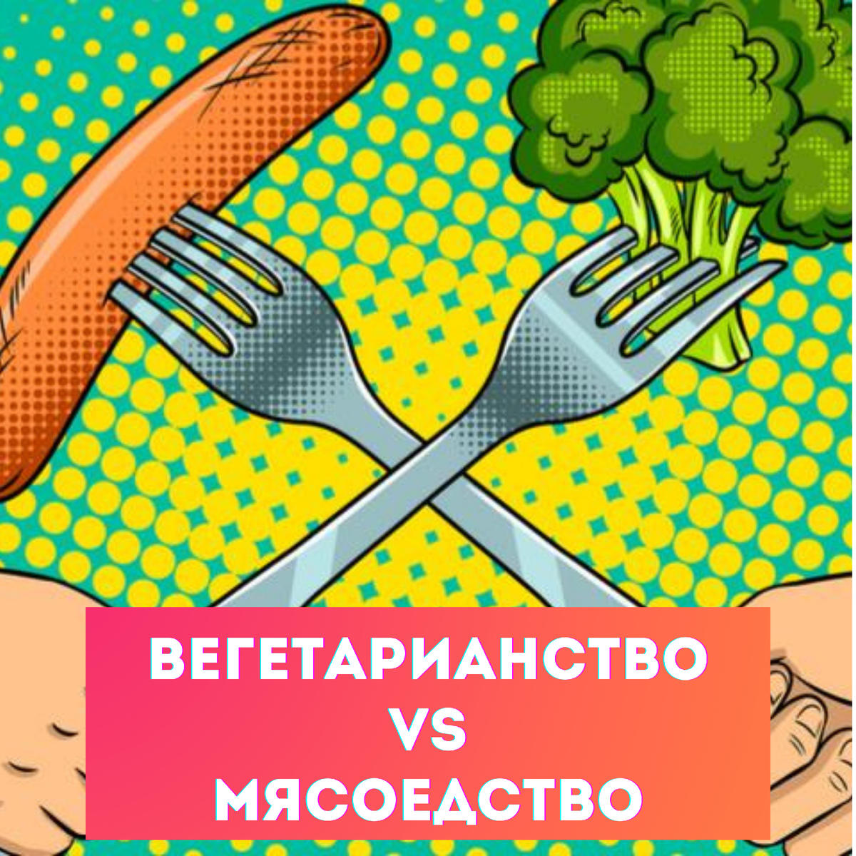 Вегетарианство проект 10 класс Презентация "Вегетарианство" (9 класс) по технологиям скачать проект