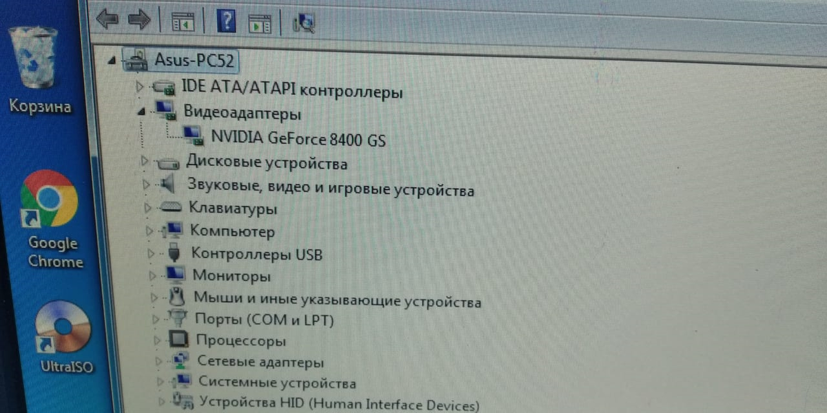 Диспетчер устройств Windows 7