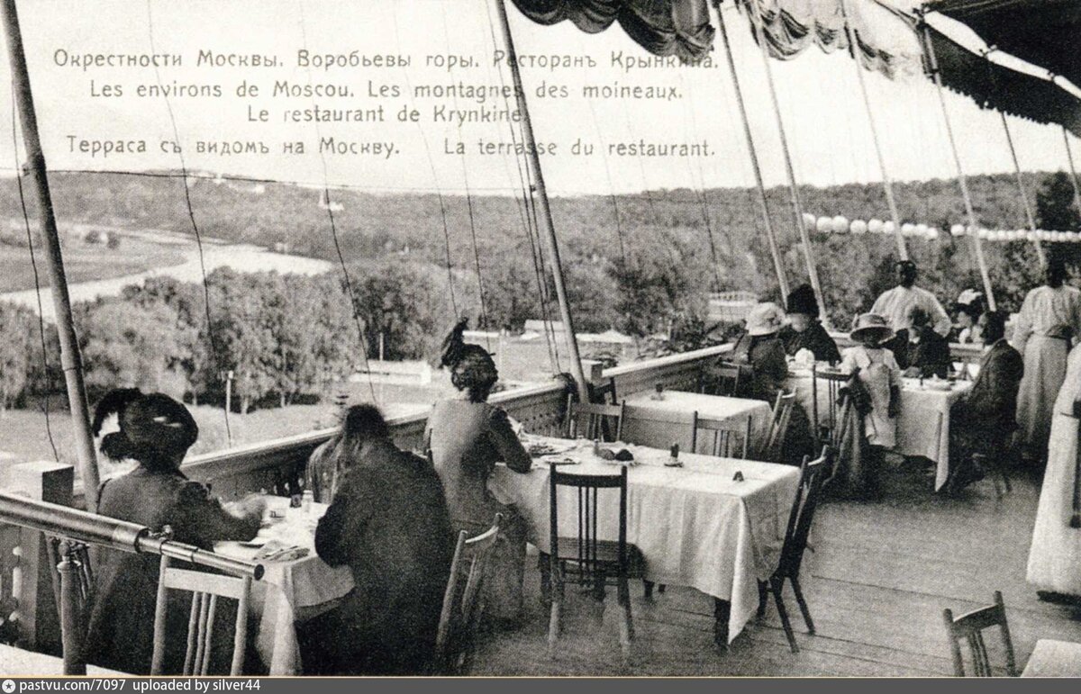 Фотография из pastvu.com