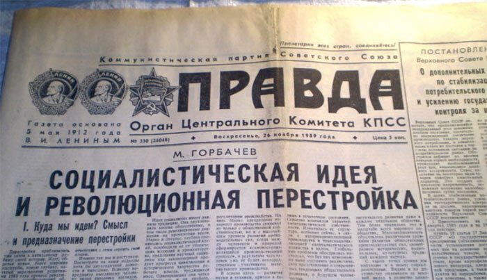 Газета правда 1990. Газеты перестройки. Газеты времен перестройки. Газеты в годы перестройки. Газета правда 1989.