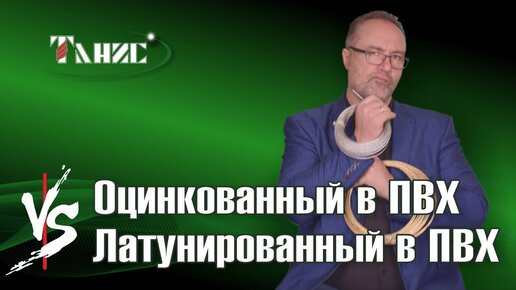 Оцинкованный трос в ПВХ или латунированный трос в ПВХ. Что выбрать? Характеристики этих тросов.