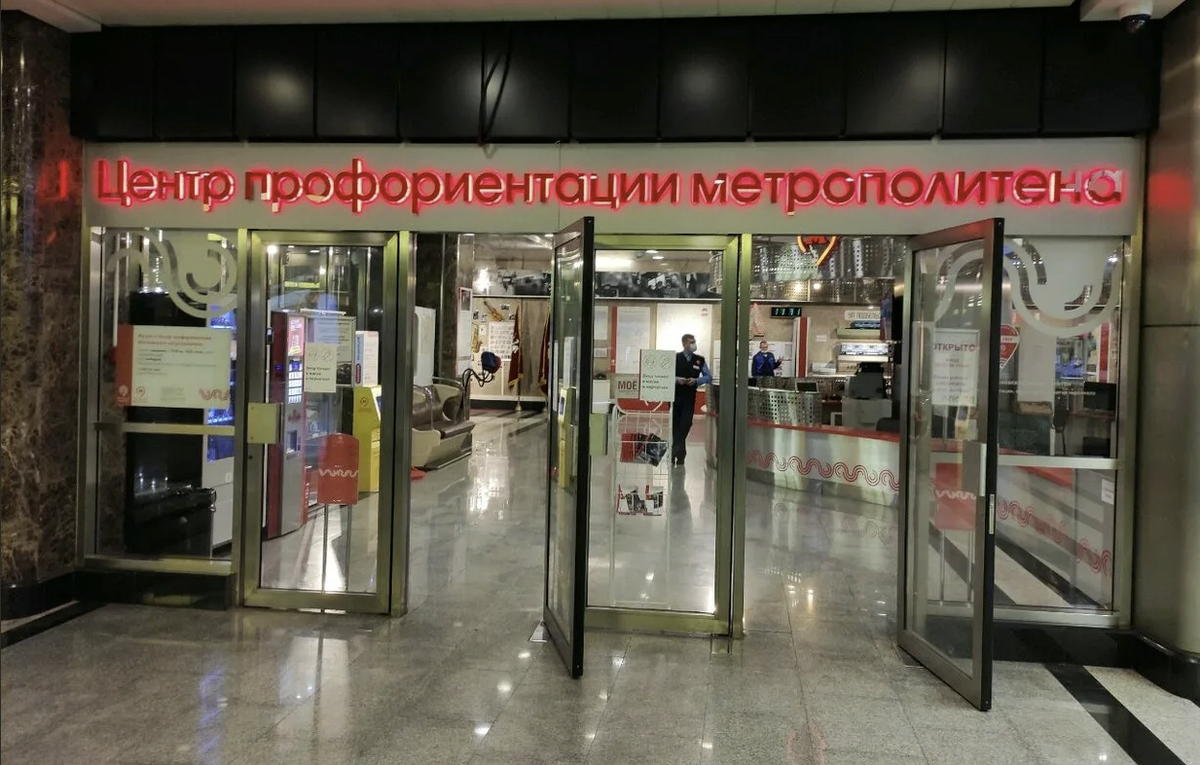 музей метрополитена спб