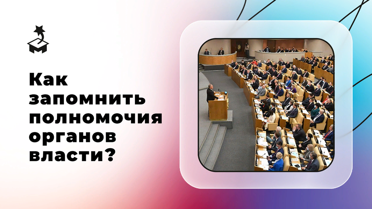 План по политике и власти егэ