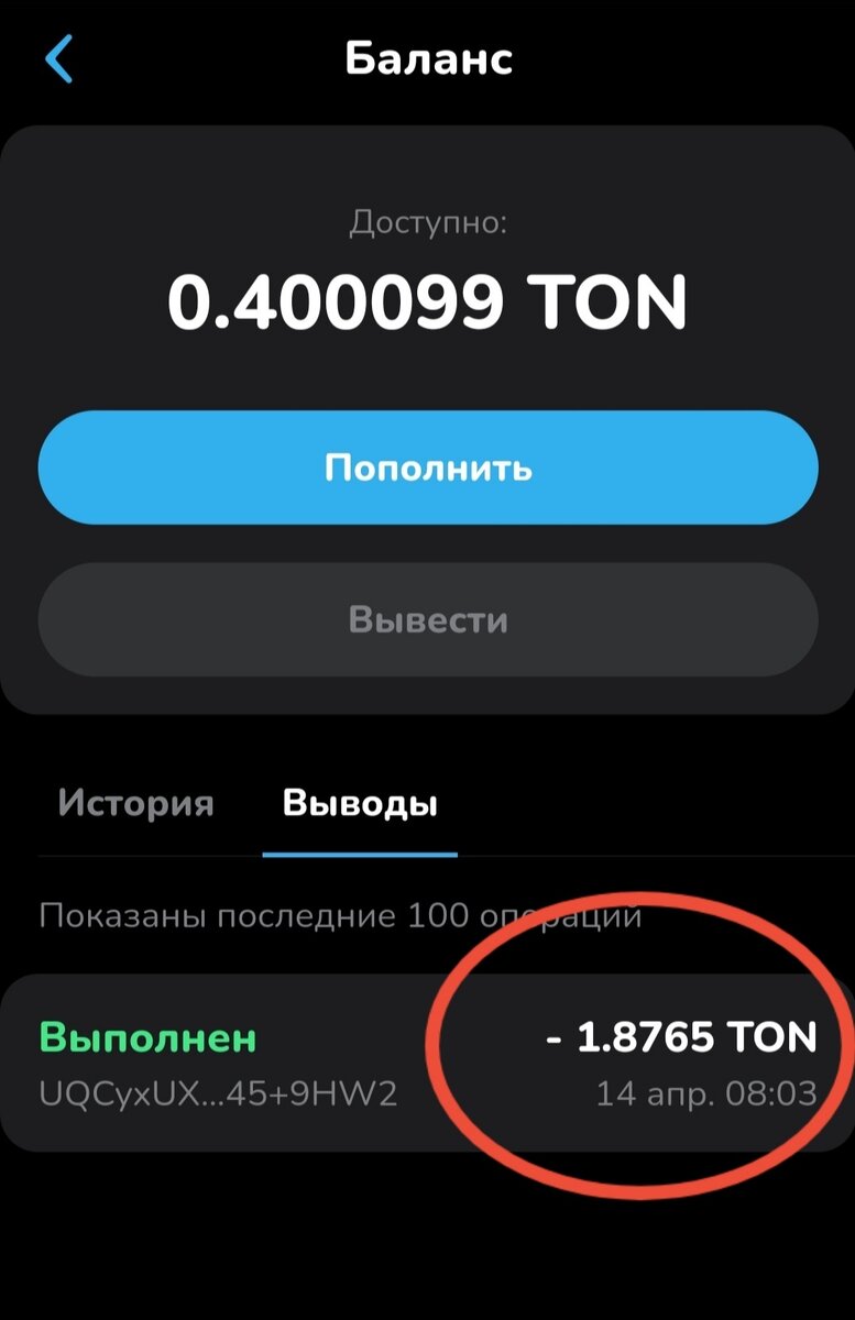 TonPlace как вывести средства? | CryptoMan | Дзен