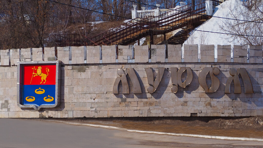 Герб города Муром