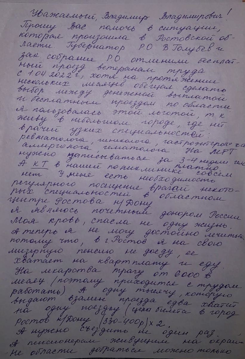 Фото: bloknot-rostov.ru