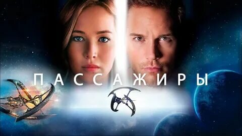 В этом фильме есть завораживающий космос и красивый актеры😉