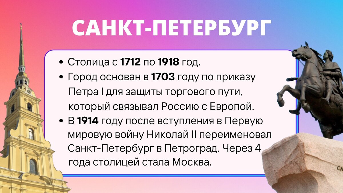 Новая деревня среди столиц 7 букв